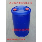 100公斤塑料桶100KG塑料桶闭口塑料桶